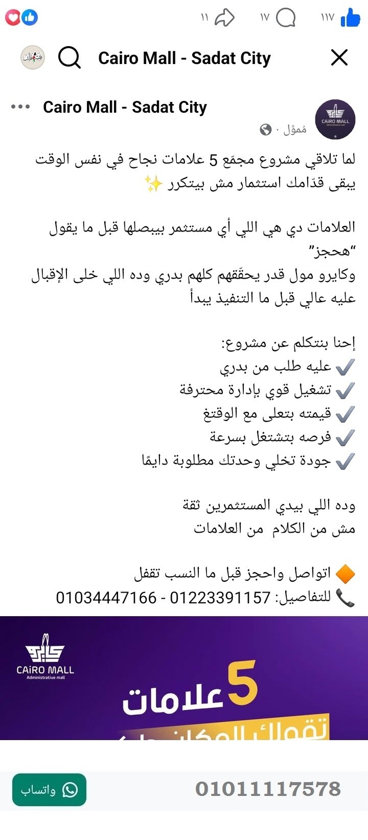 منصة المدينة العقارية