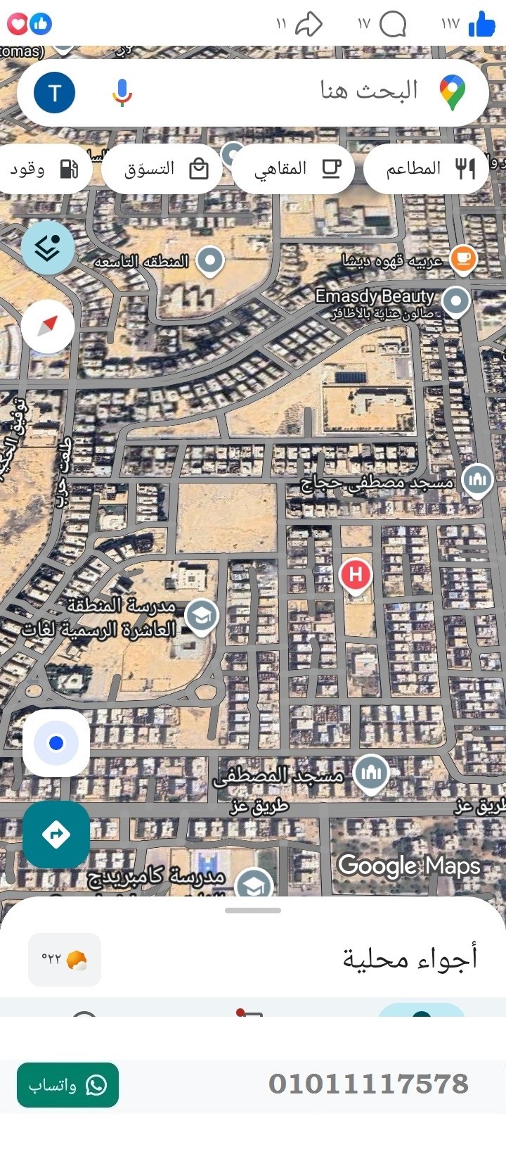 منصة المدينة العقارية