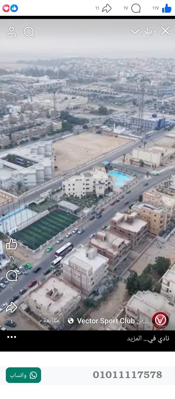 منصة المدينة العقارية