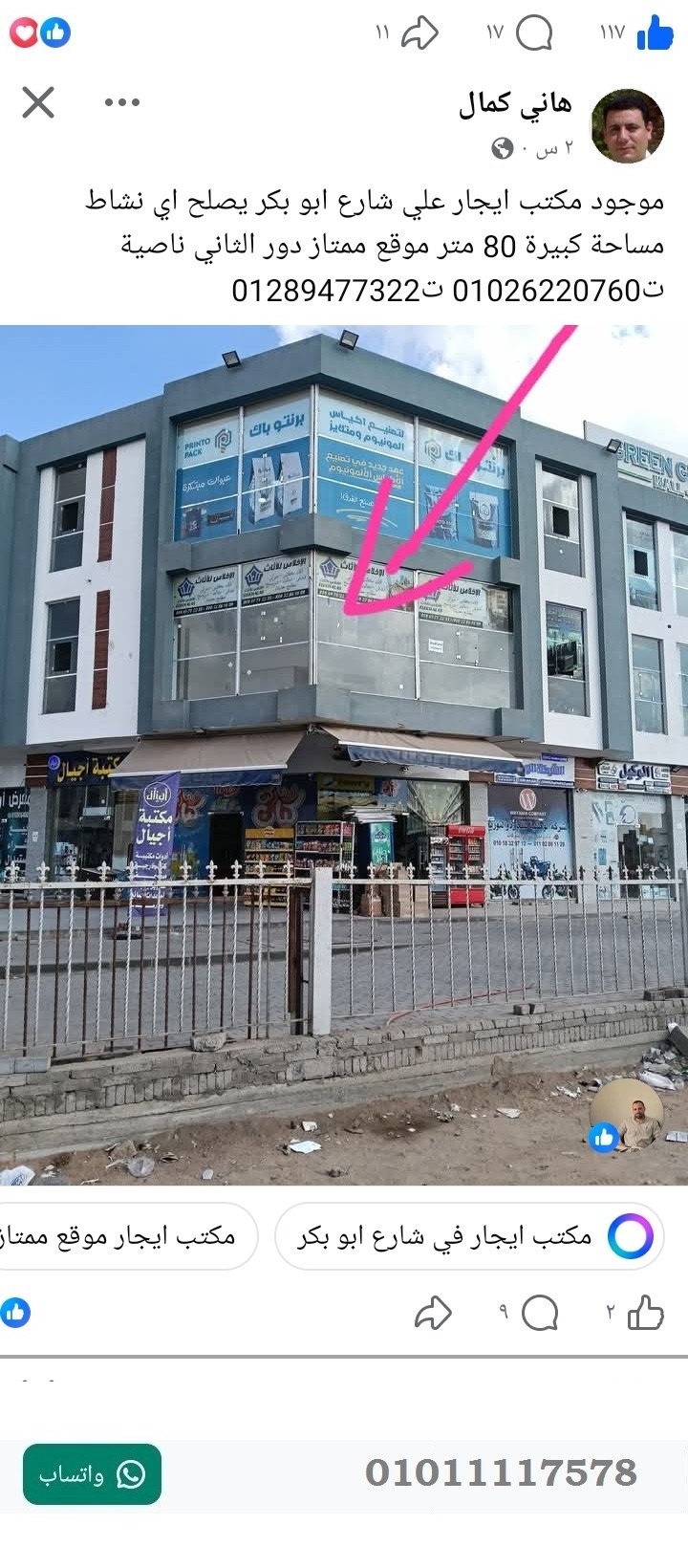 منصة المدينة العقارية