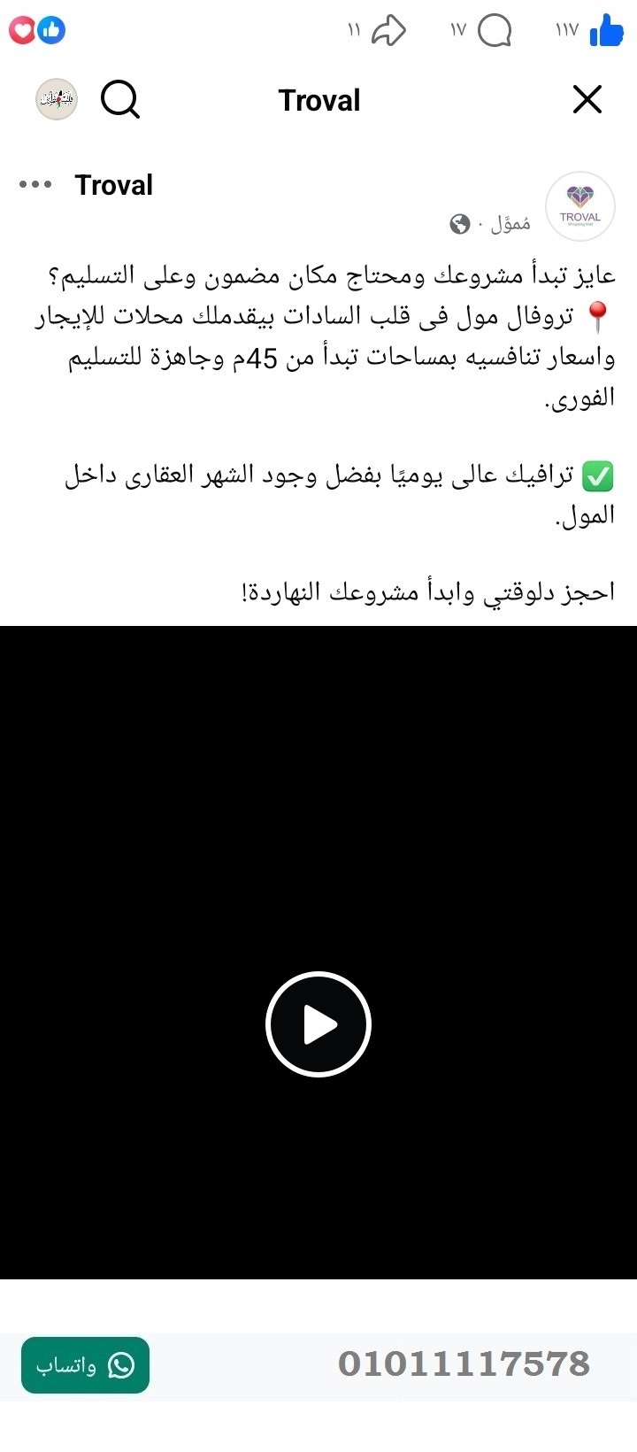 منصة المدينة العقارية