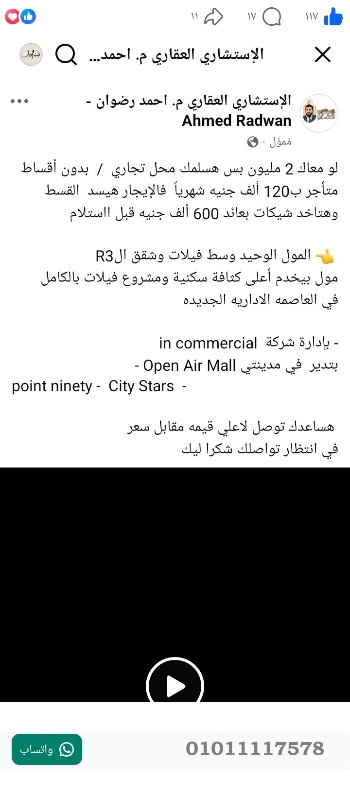 منصة المدينة العقارية