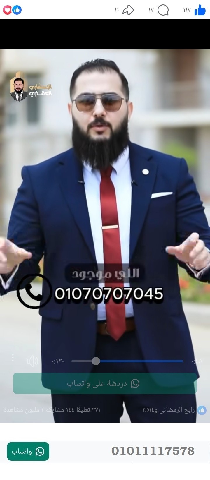 منصة المدينة العقارية