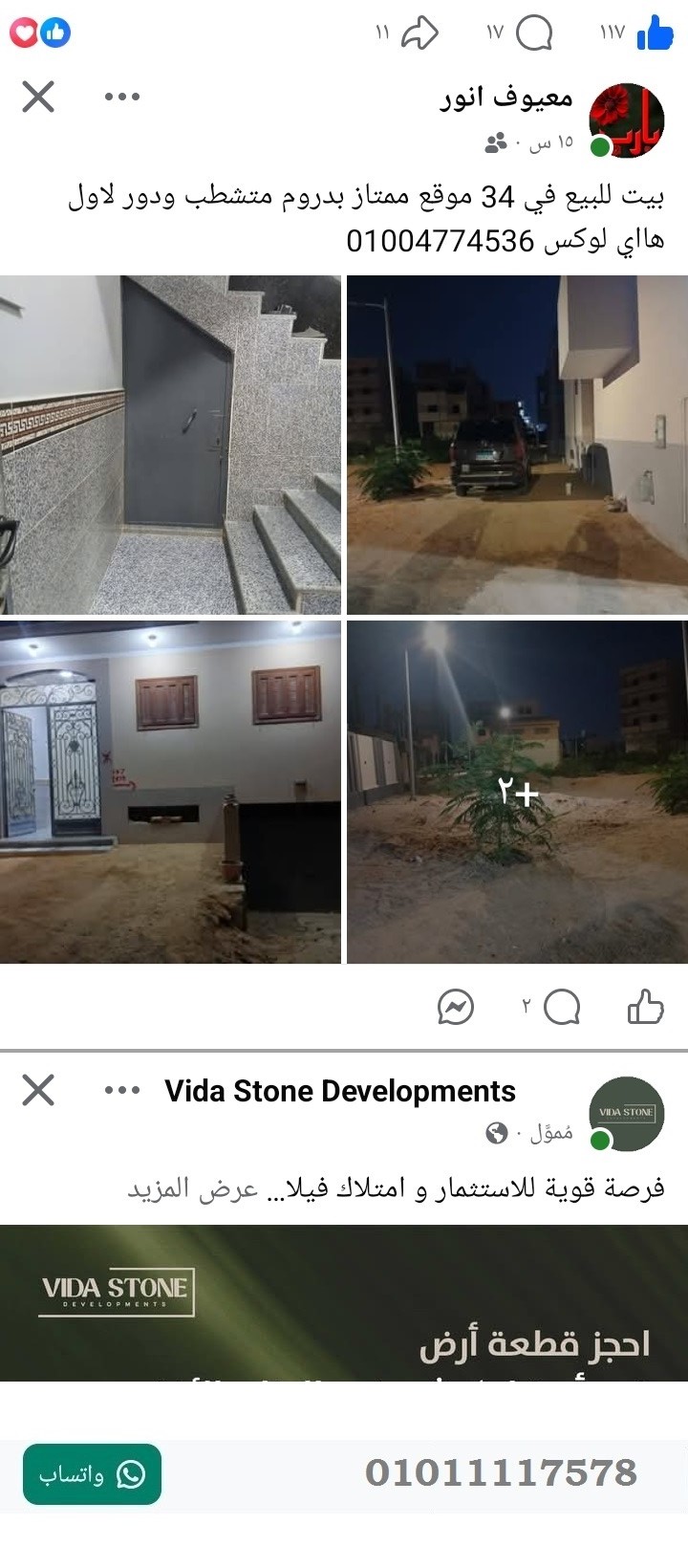 منصة المدينة العقارية