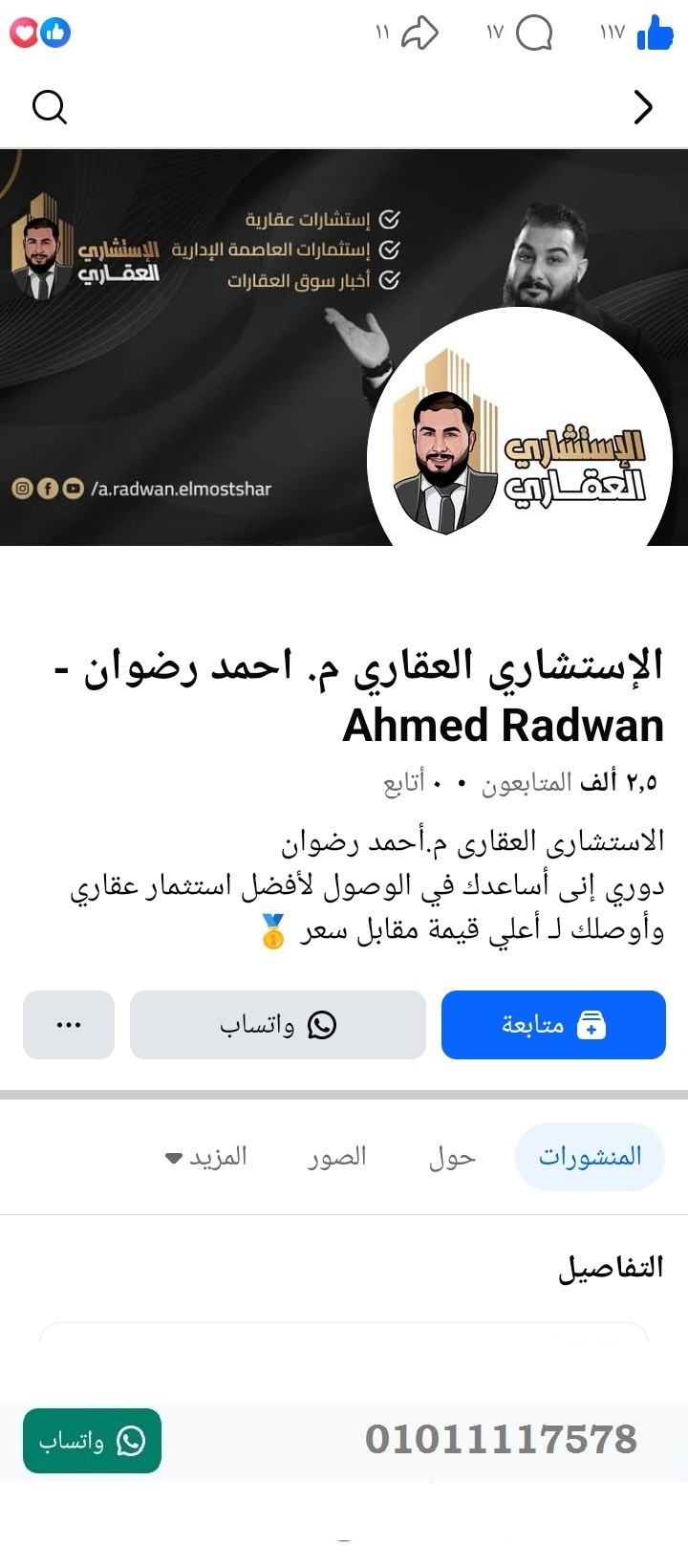 منصة المدينة العقارية