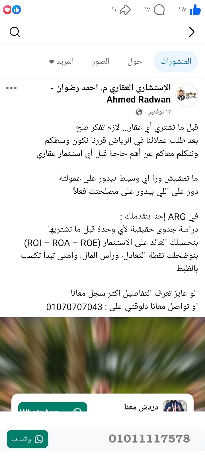 منصة المدينة العقارية