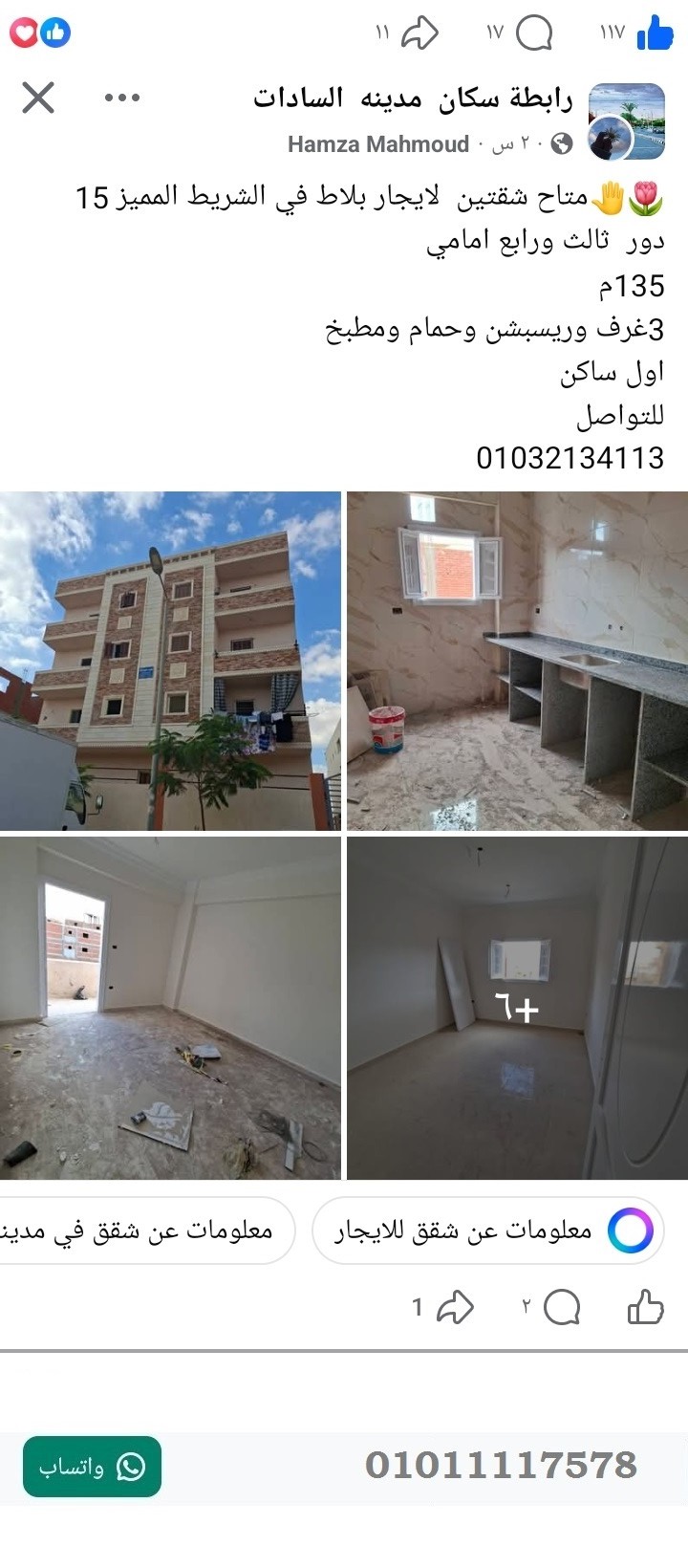 منصة المدينة العقارية