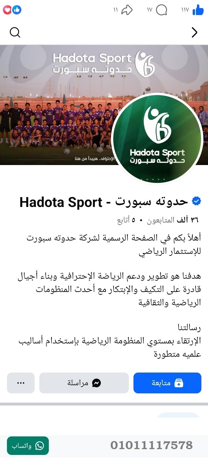 منصة المدينة العقارية