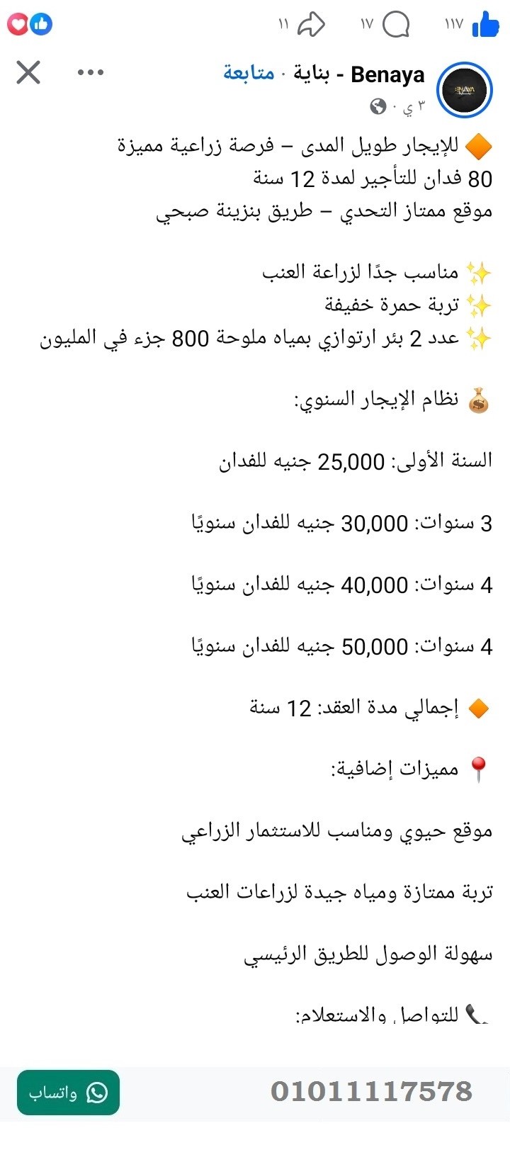 منصة المدينة العقارية