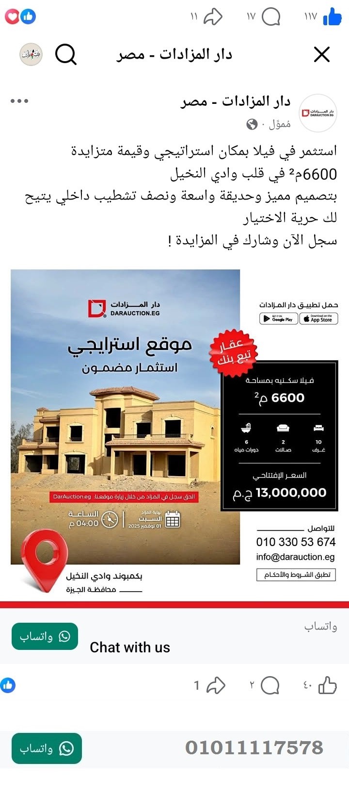 منصة المدينة العقارية