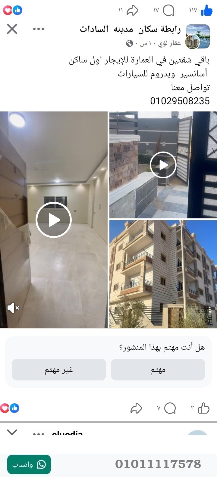 منصة المدينة العقارية