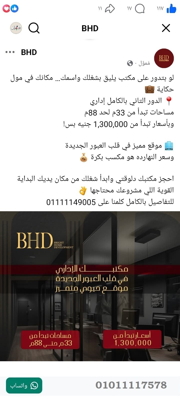 منصة المدينة العقارية