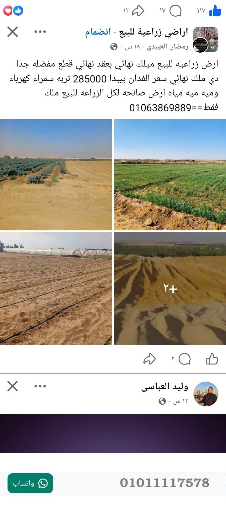 منصة المدينة العقارية