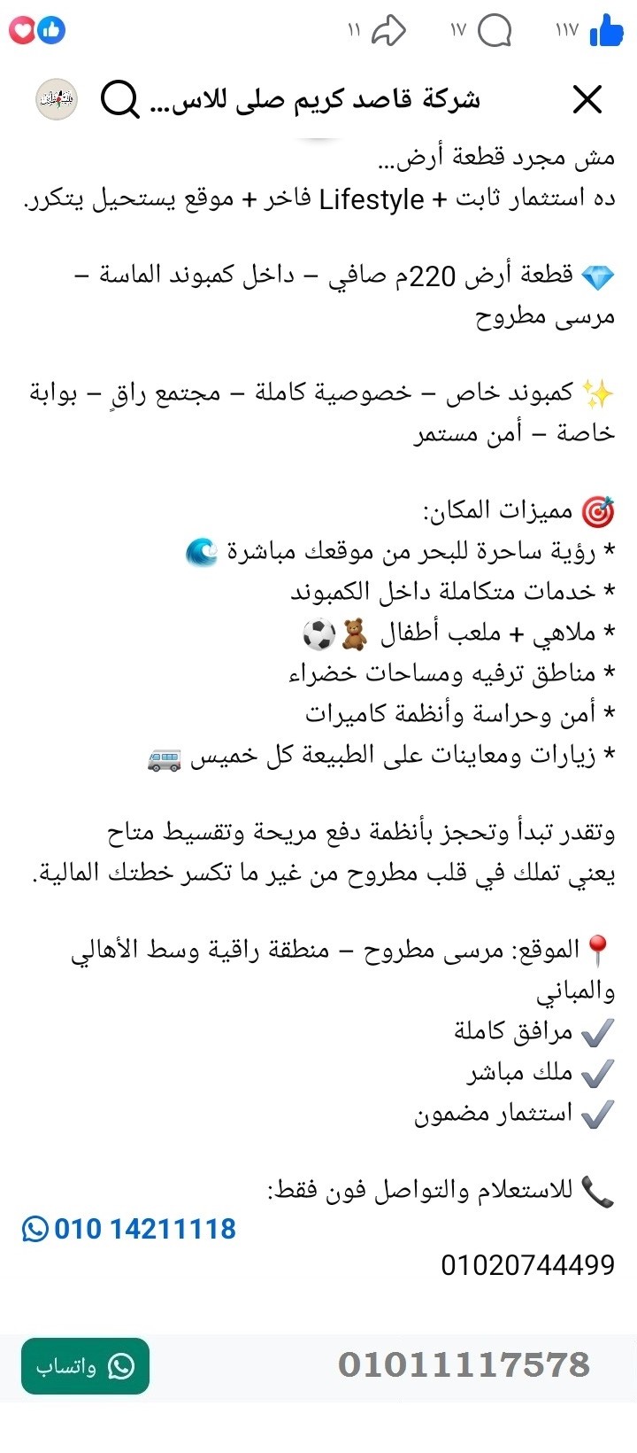 منصة المدينة العقارية