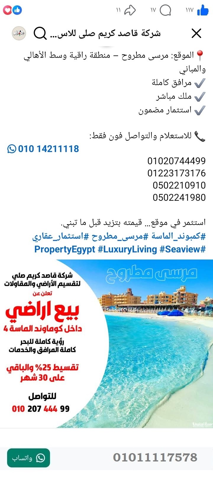 منصة المدينة العقارية