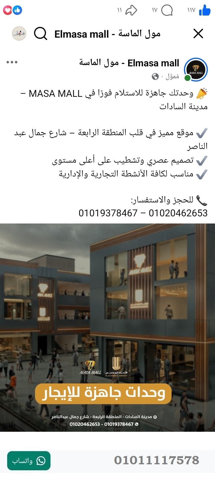 منصة المدينة العقارية