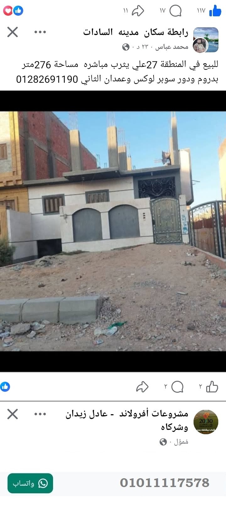 منصة المدينة العقارية