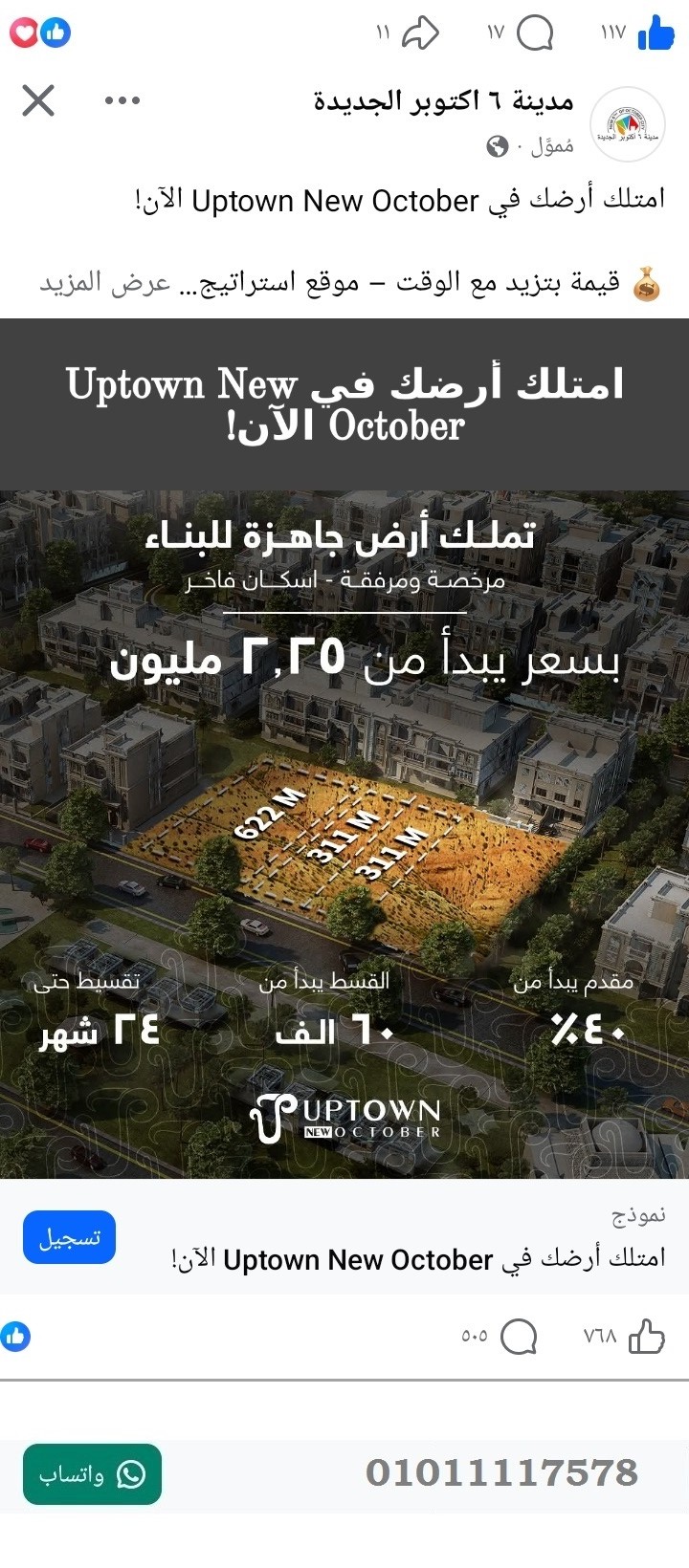 منصة المدينة العقارية