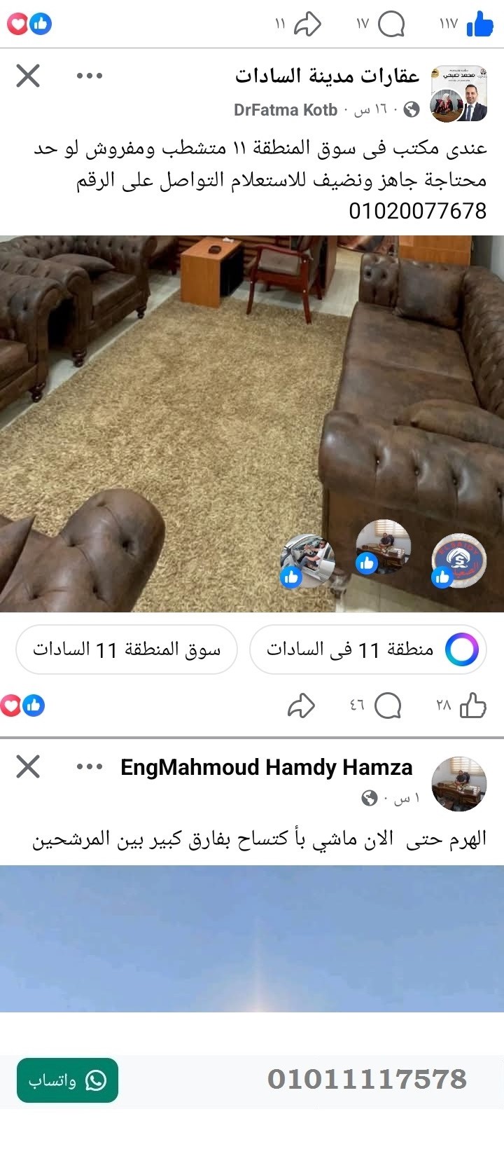 منصة المدينة العقارية