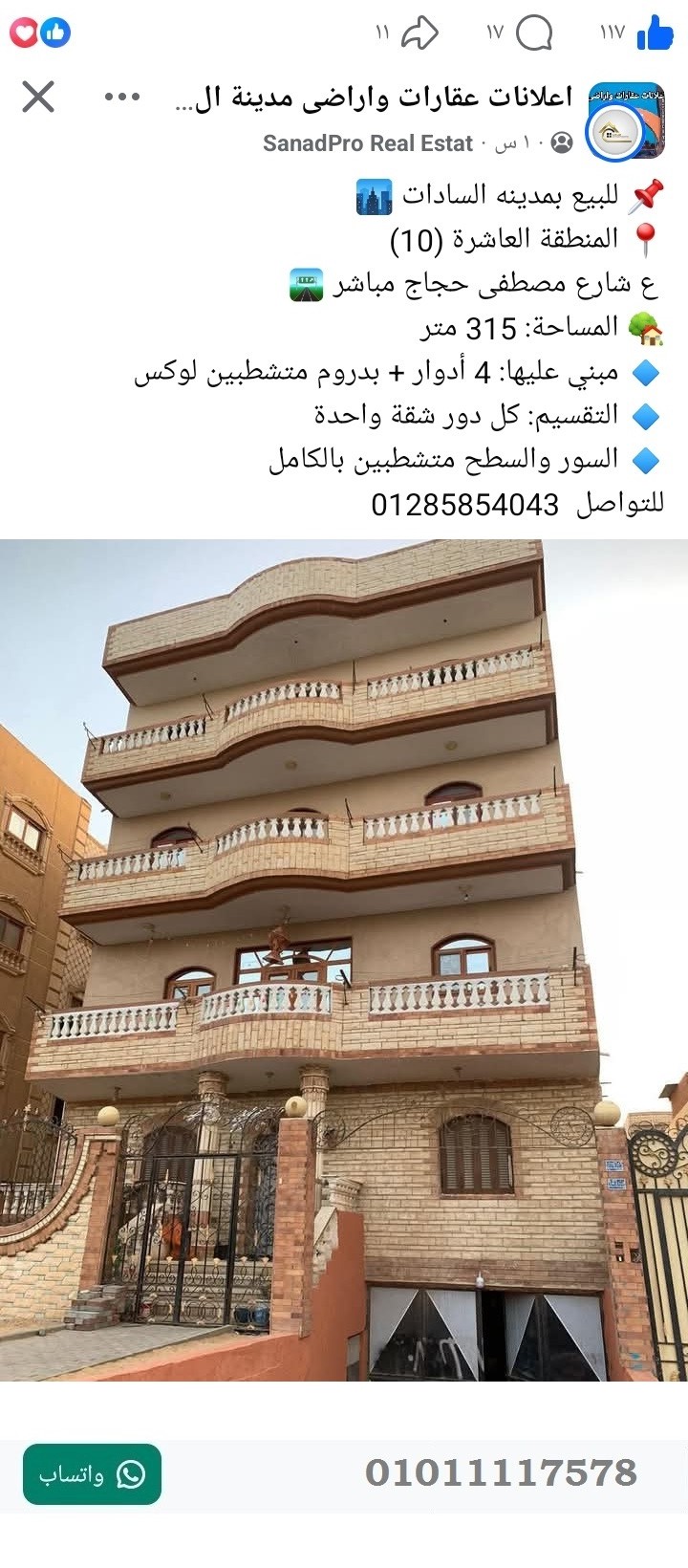 منصة المدينة العقارية