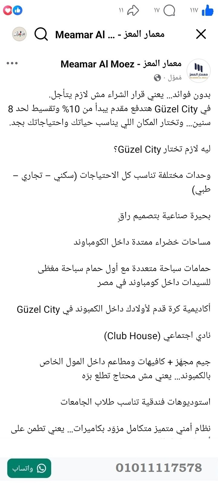 منصة المدينة العقارية