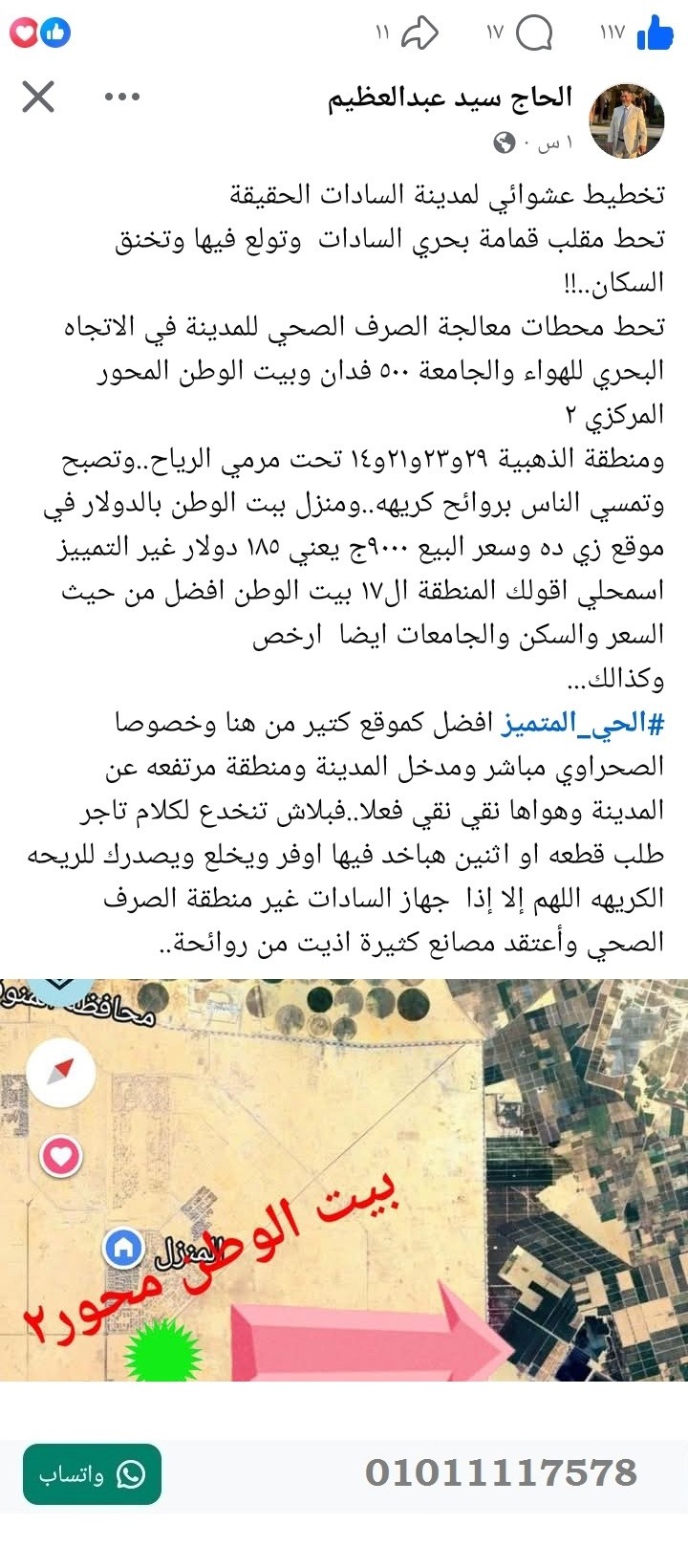 منصة المدينة العقارية