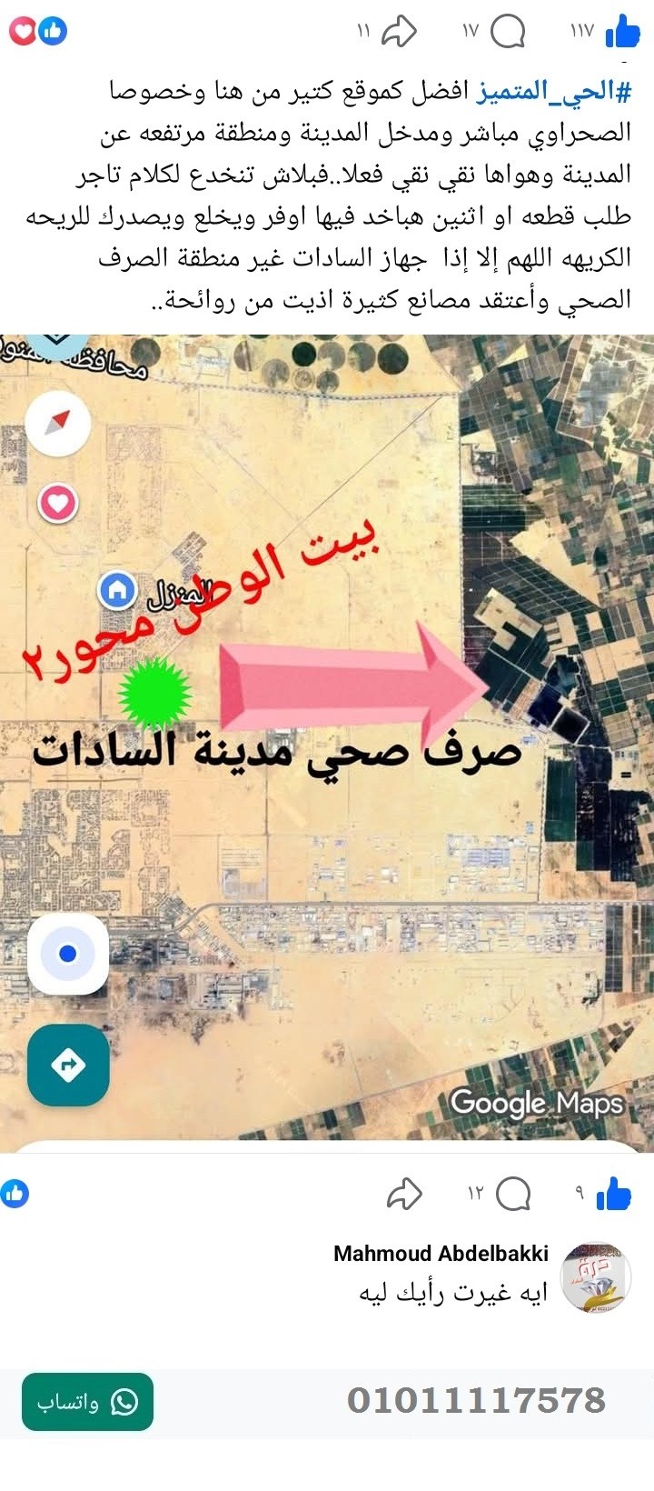 منصة المدينة العقارية