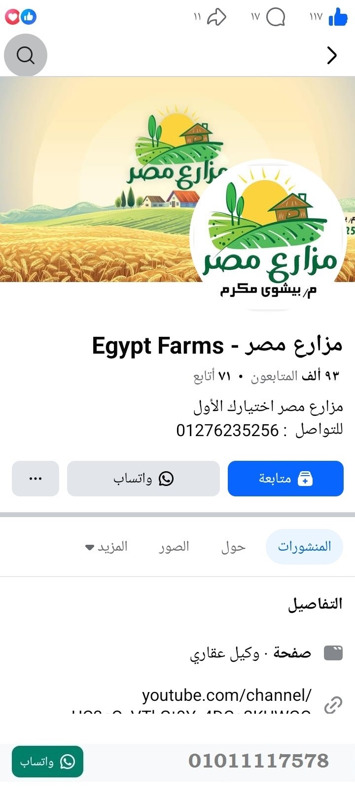 منصة المدينة العقارية