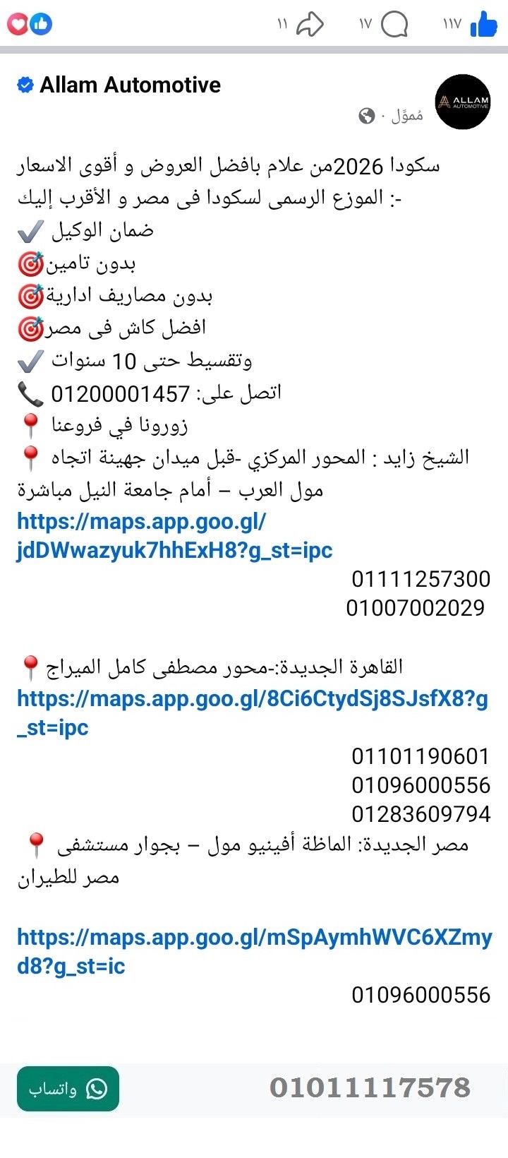 منصة المدينة العقارية