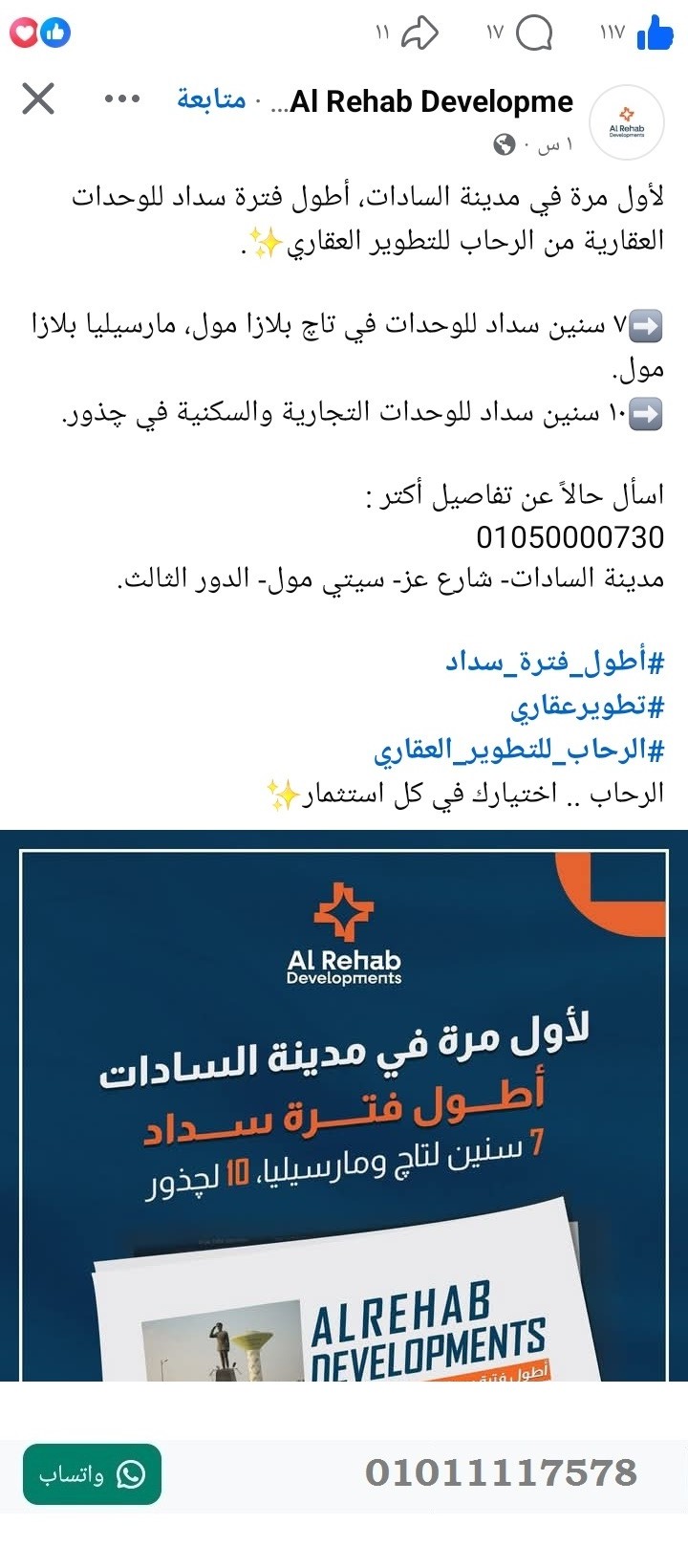 منصة المدينة العقارية