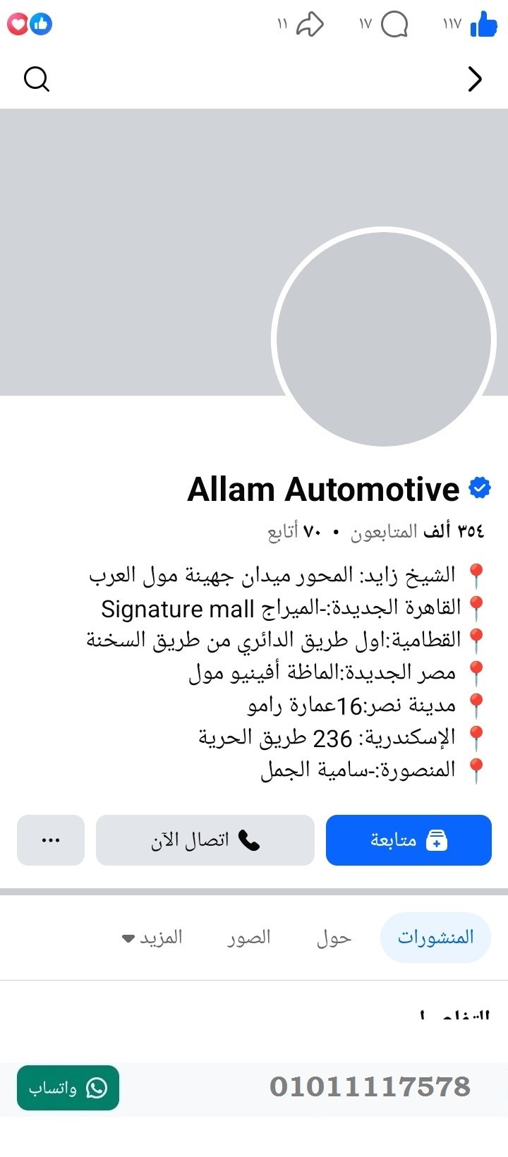 منصة المدينة العقارية