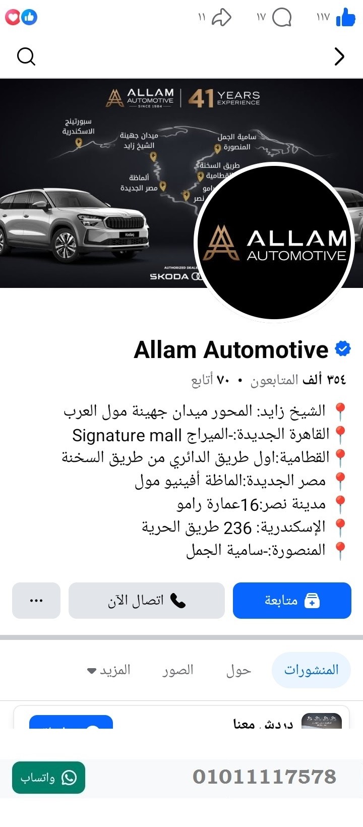 منصة المدينة العقارية