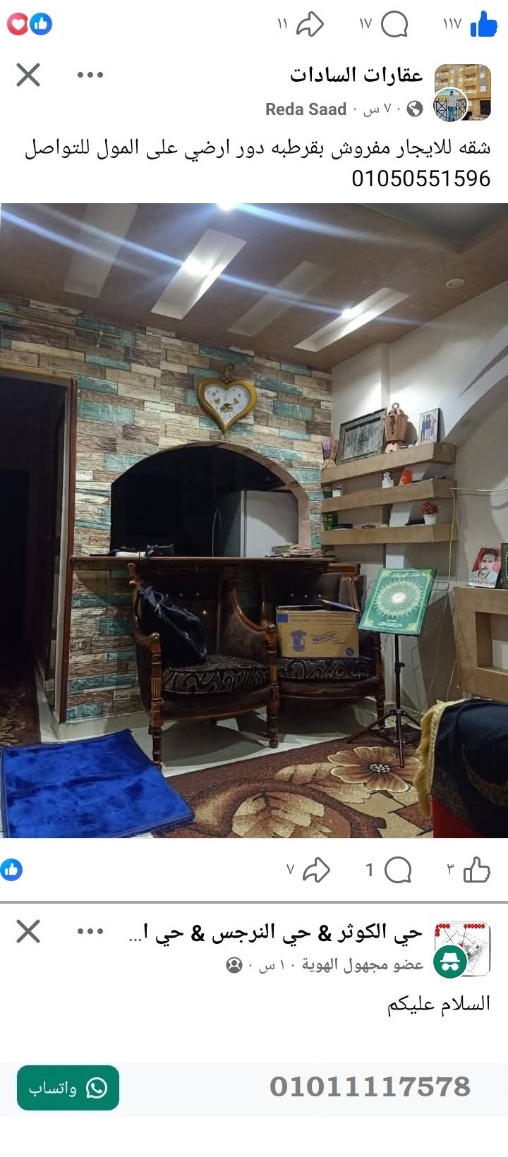 منصة المدينة العقارية