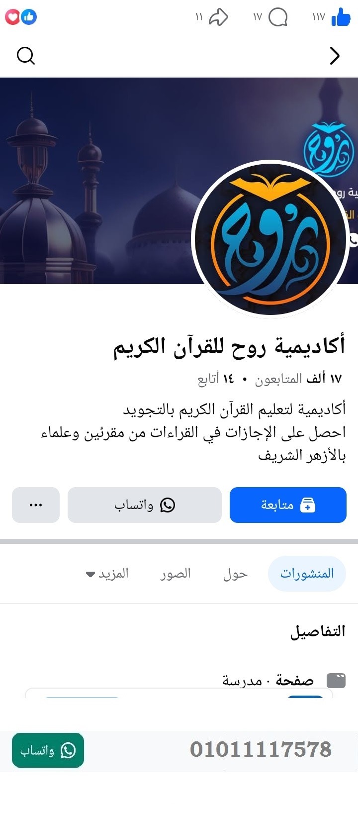 منصة المدينة العقارية