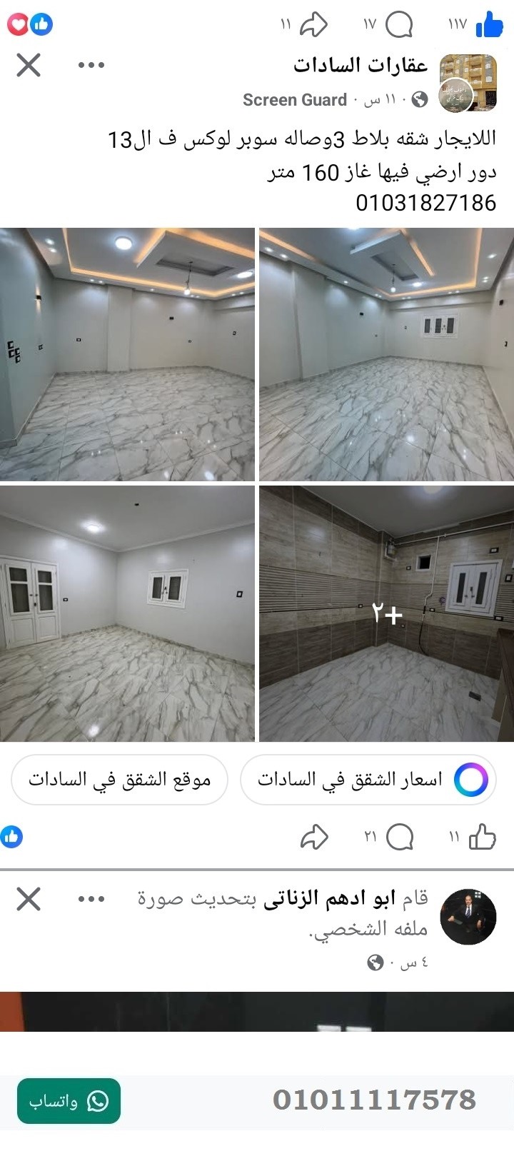 منصة المدينة العقارية