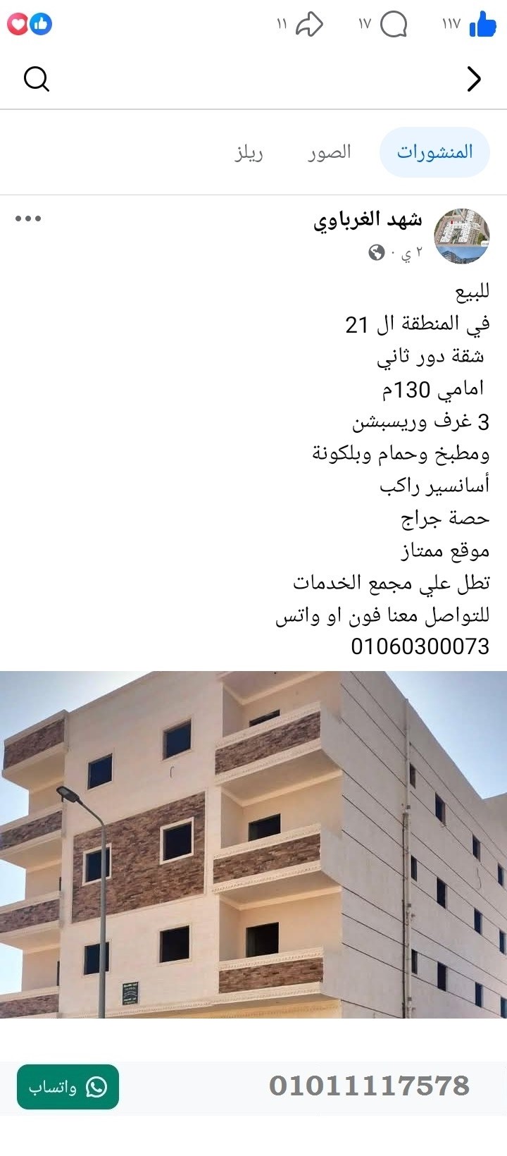 منصة المدينة العقارية