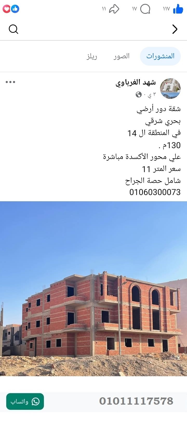 منصة المدينة العقارية