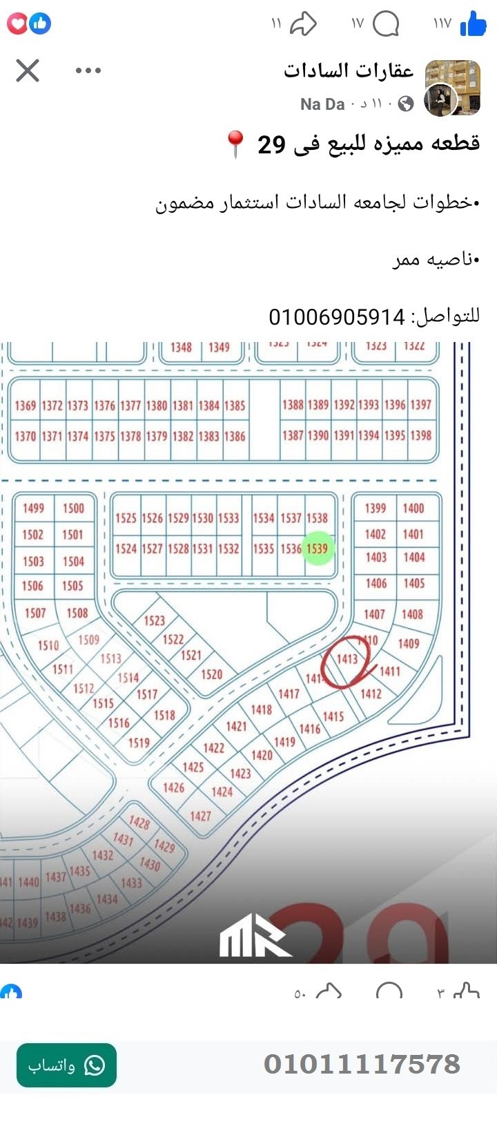 منصة المدينة العقارية