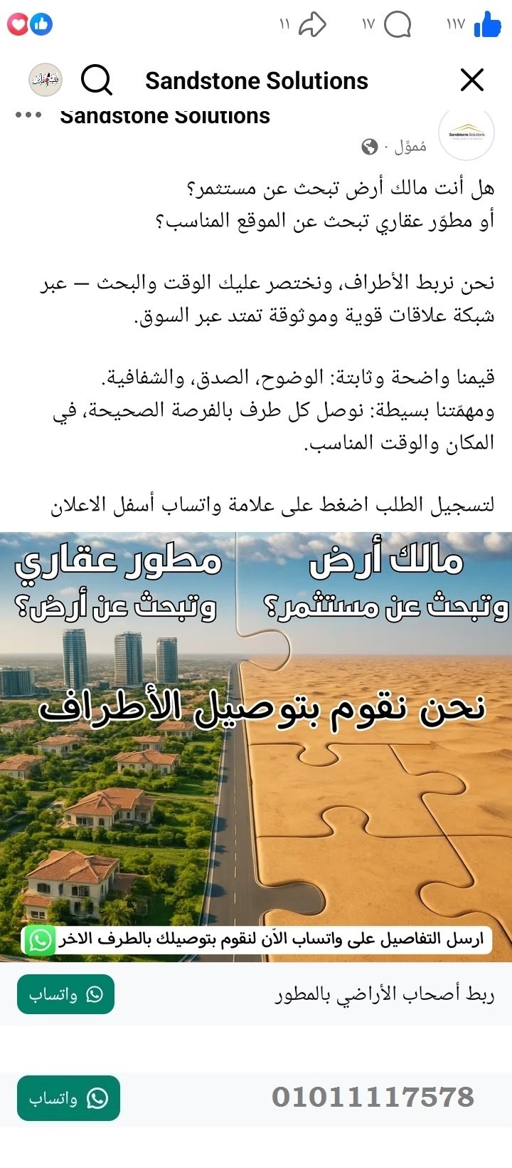 منصة المدينة العقارية