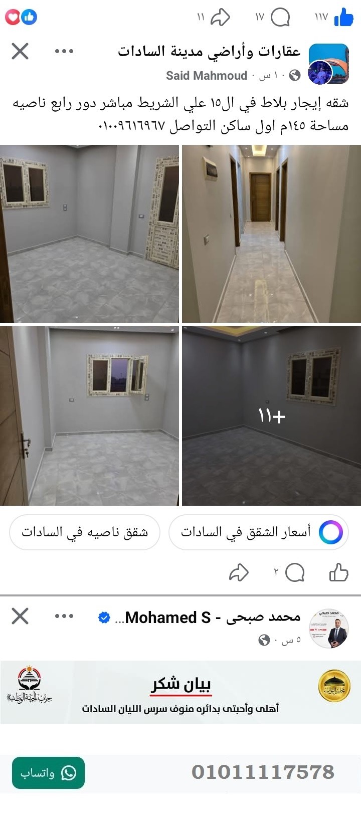 منصة المدينة العقارية