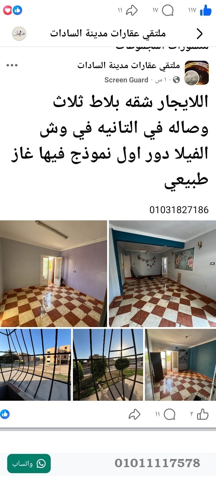 منصة المدينة العقارية