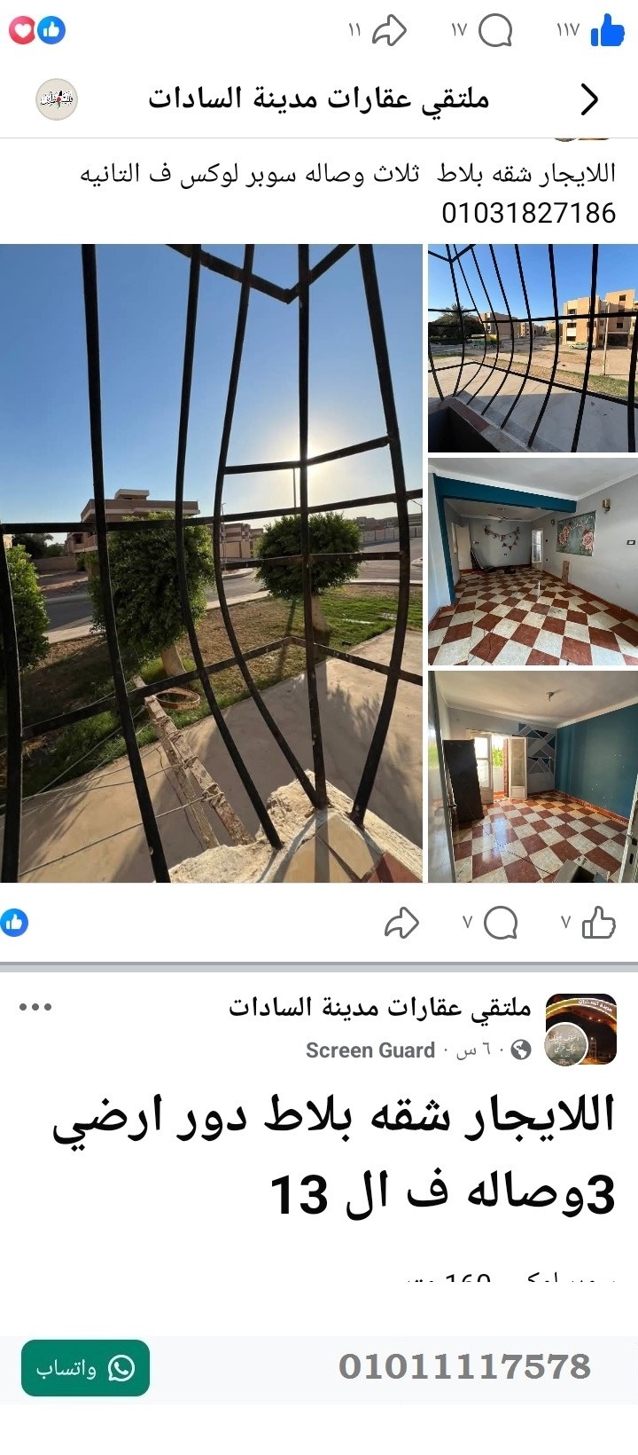 منصة المدينة العقارية