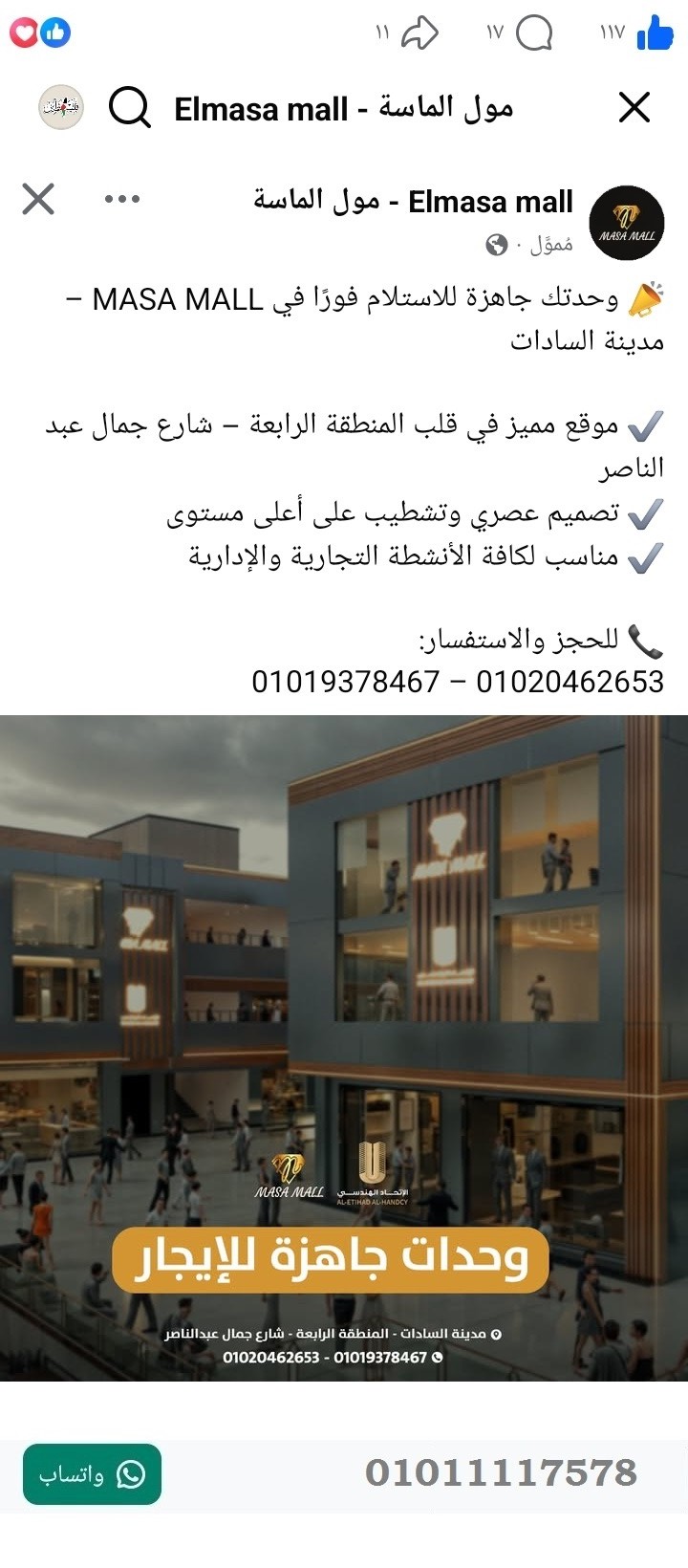 منصة المدينة العقارية