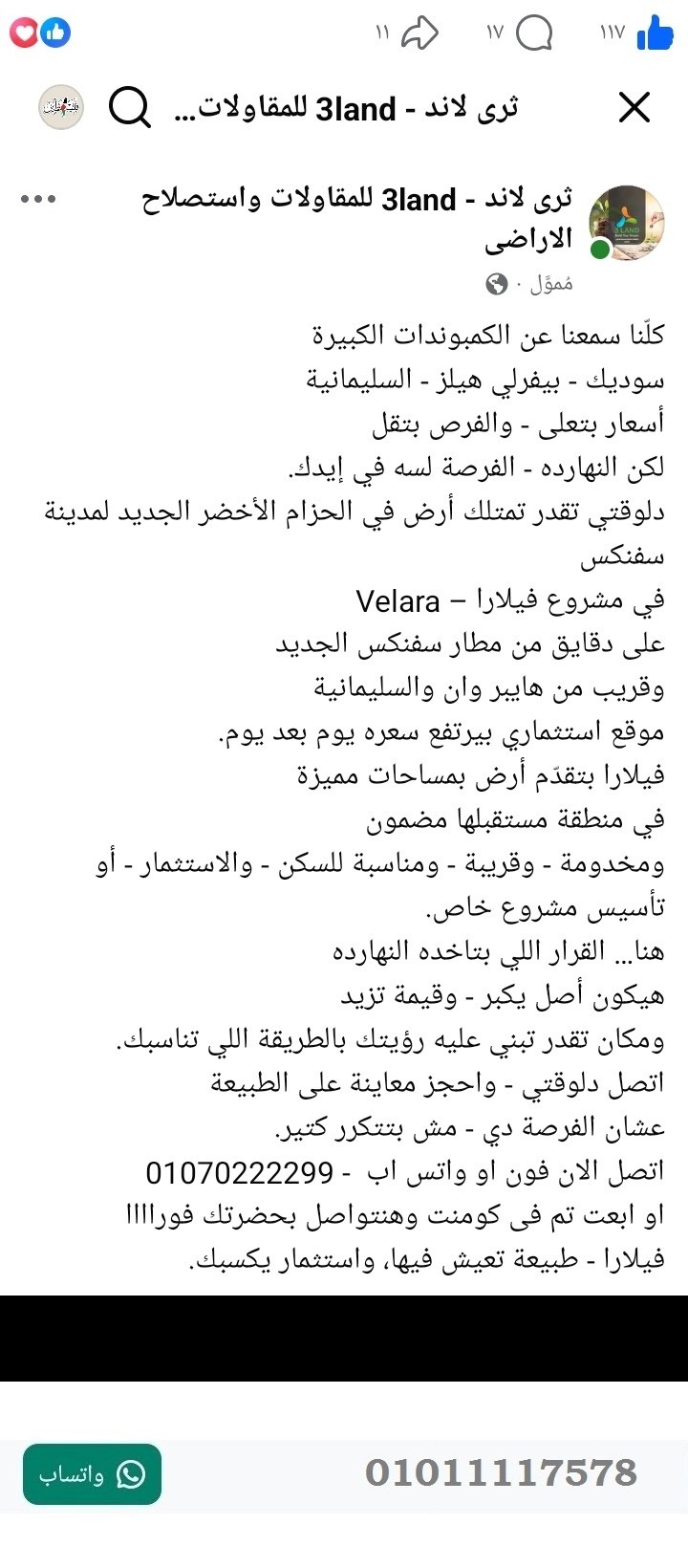 منصة المدينة العقارية