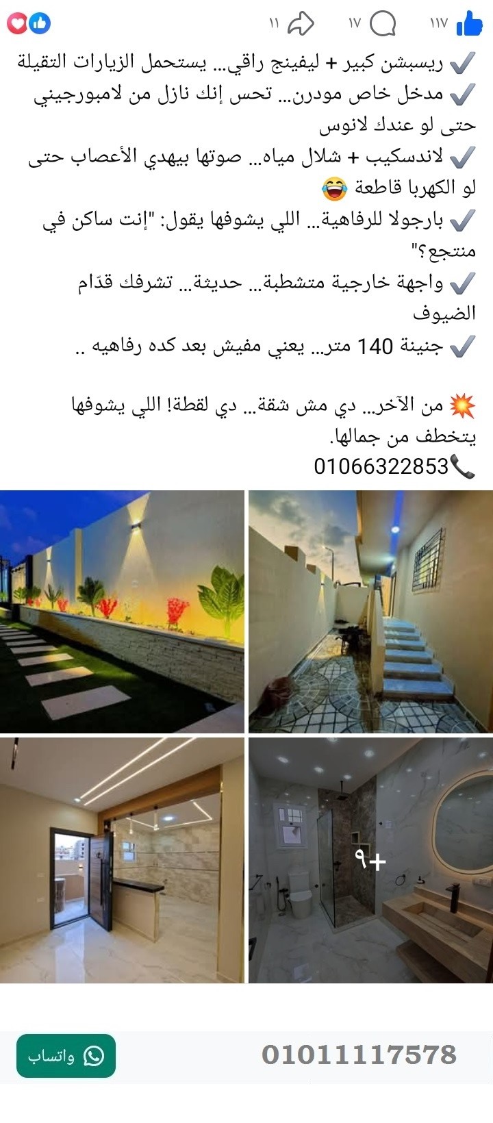 منصة المدينة العقارية