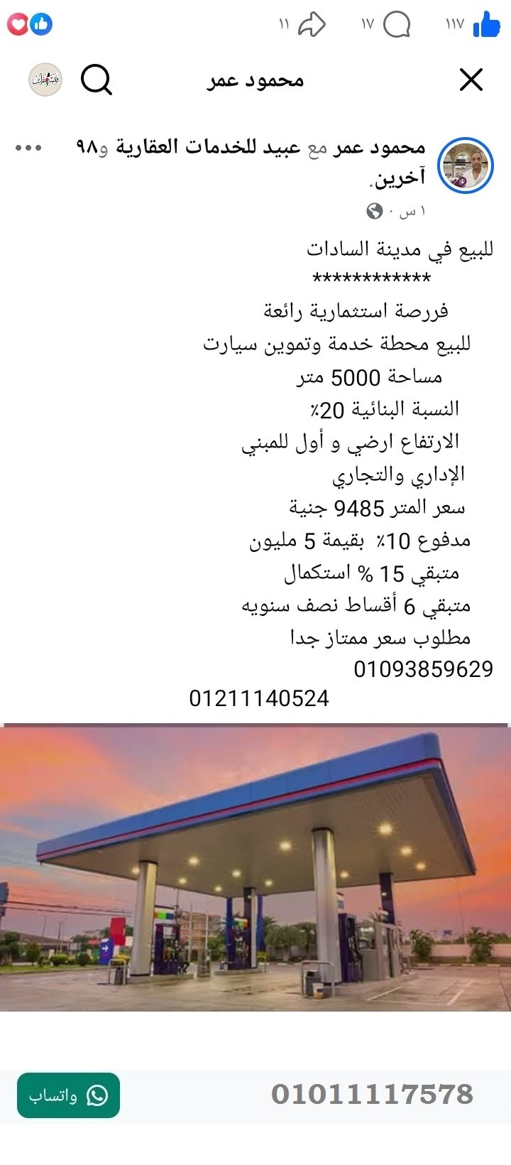 منصة المدينة العقارية