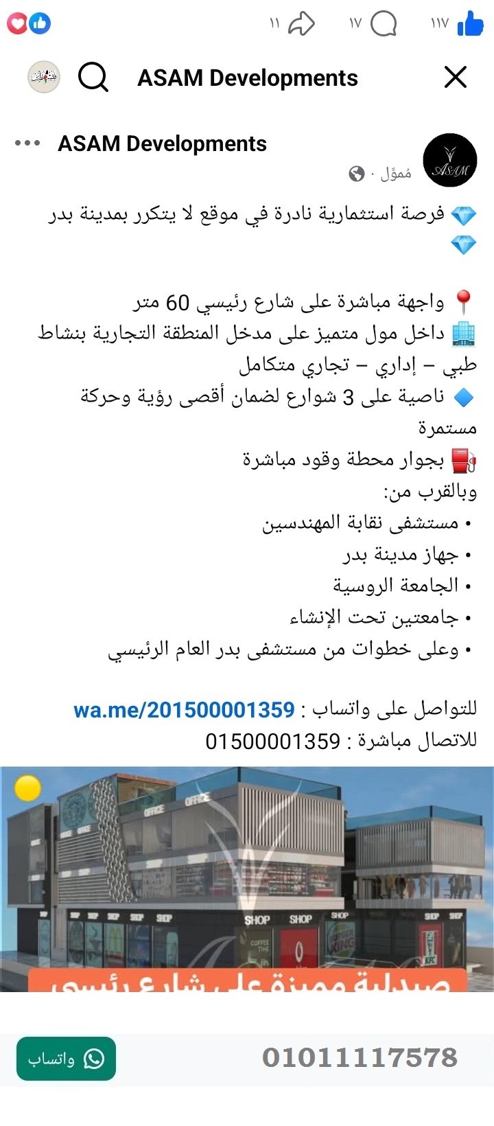 منصة المدينة العقارية