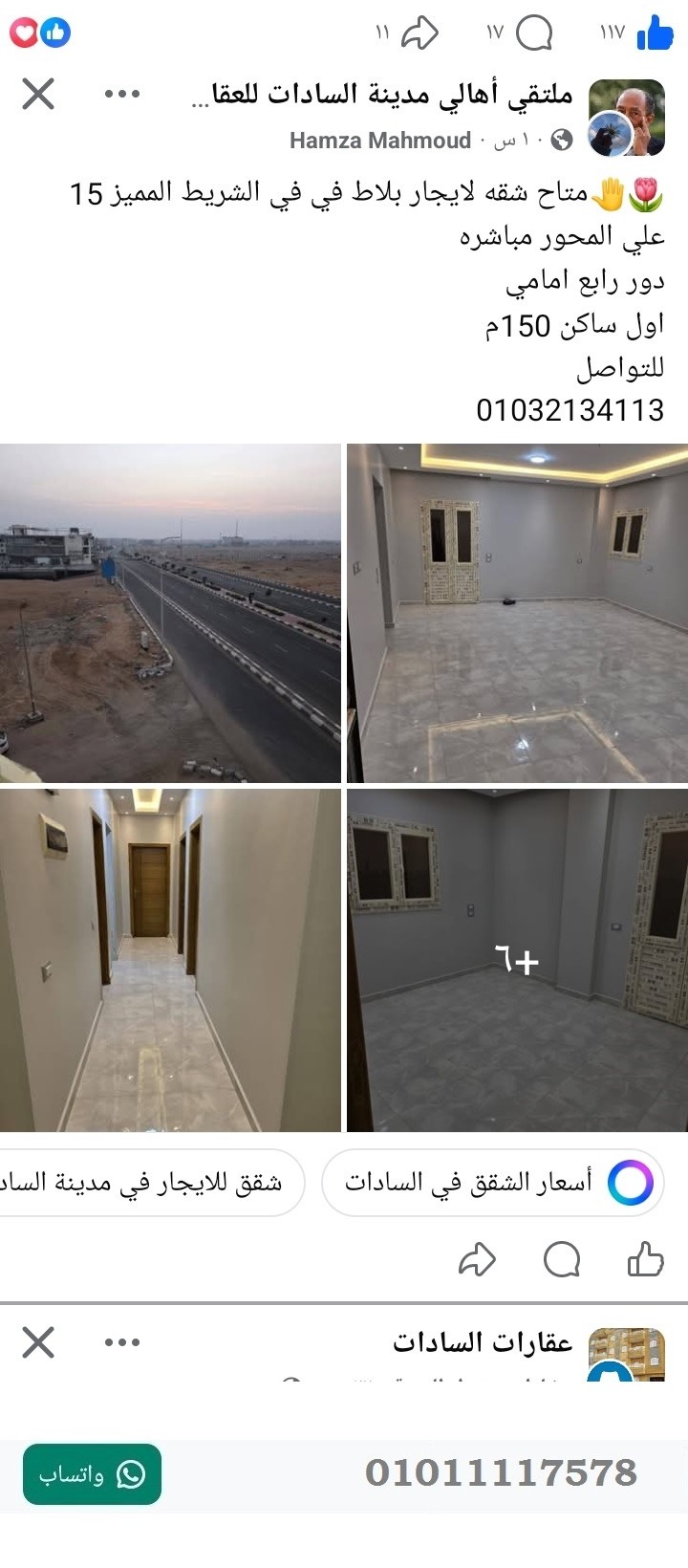 منصة المدينة العقارية