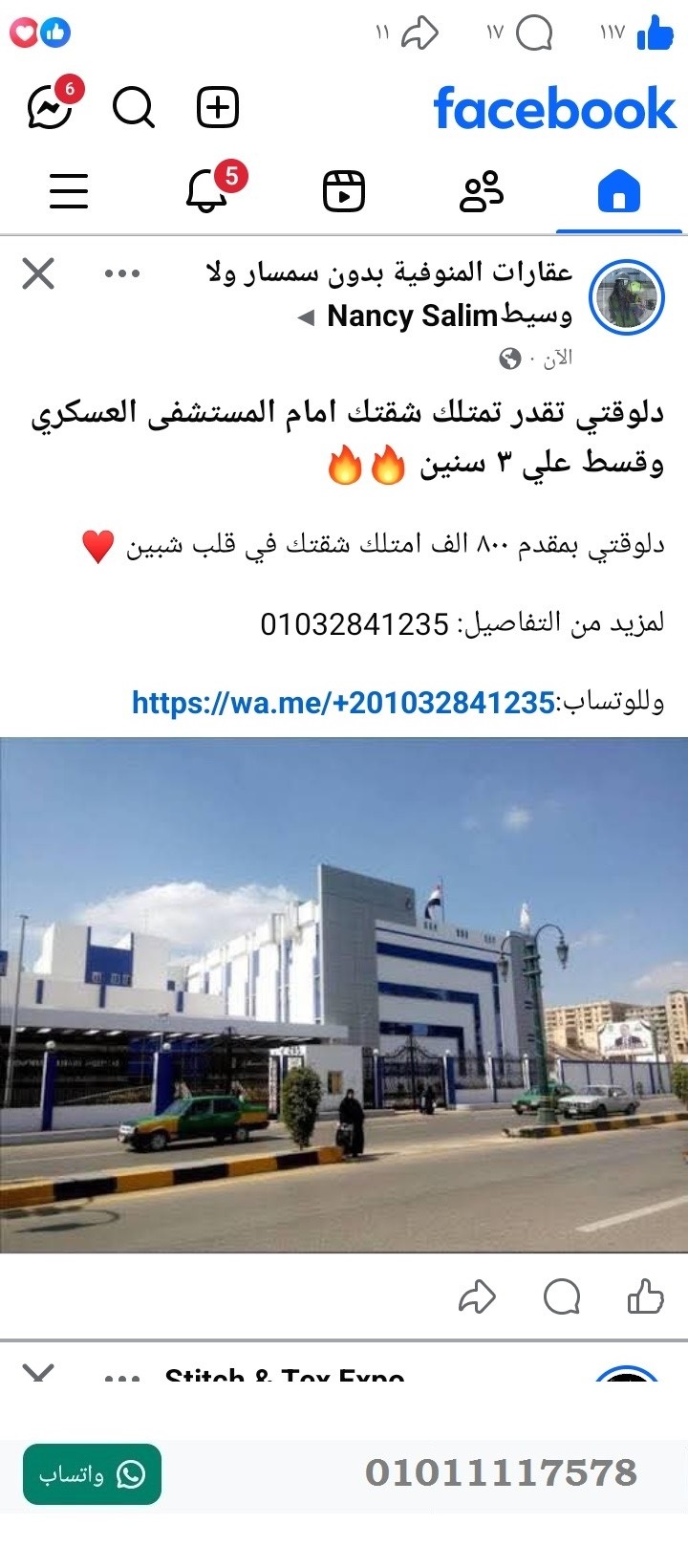 منصة المدينة العقارية