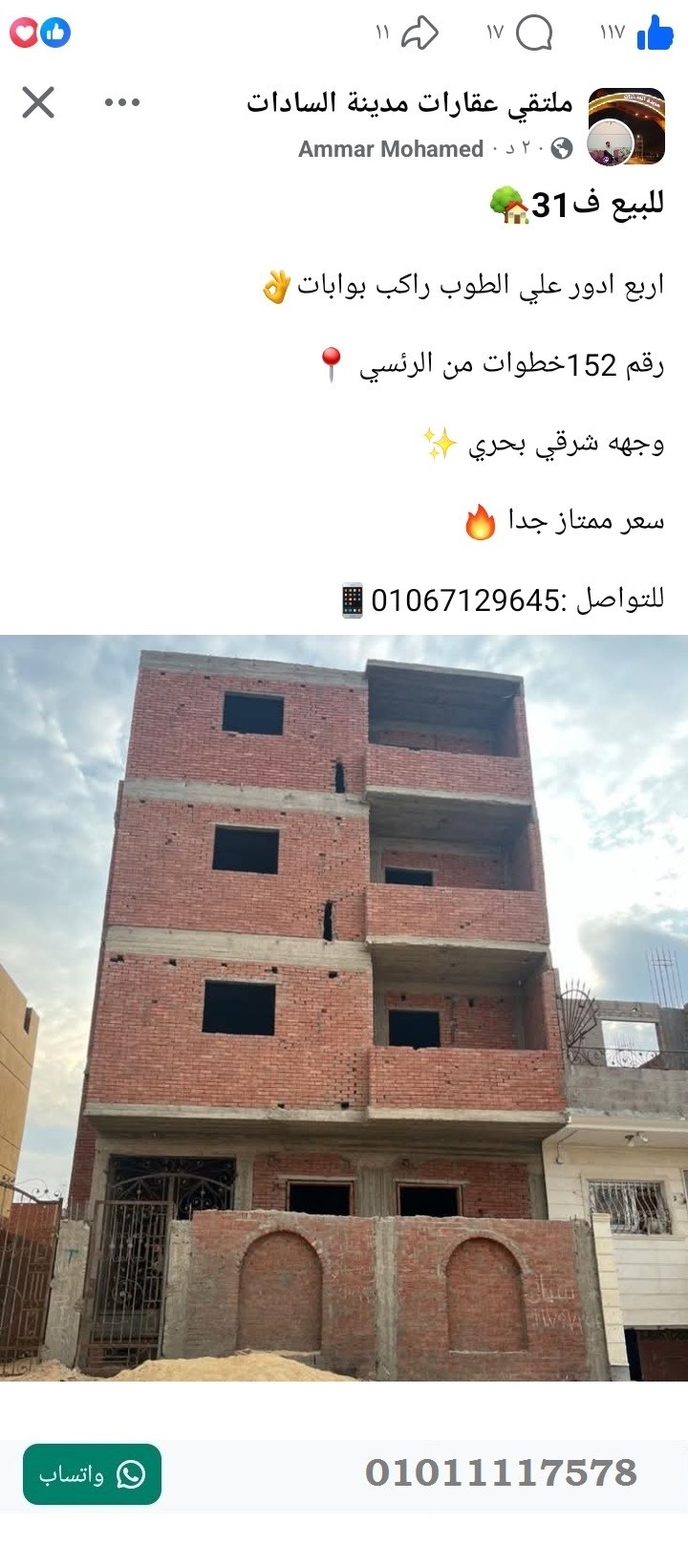 منصة المدينة العقارية